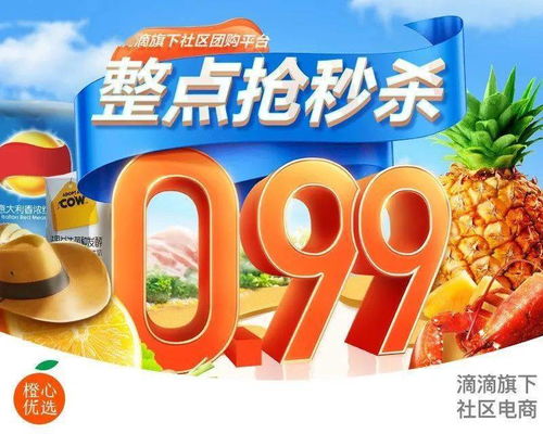 南充高性價比線上超市來了！1分錢搶水果生鮮，全天特價盡享實惠