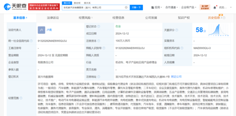 理想汽車在江蘇成立銷售服務公司，聚焦二手車經紀與信息咨詢業務